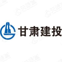 甘肃省建设投资(控股)集团有限公司